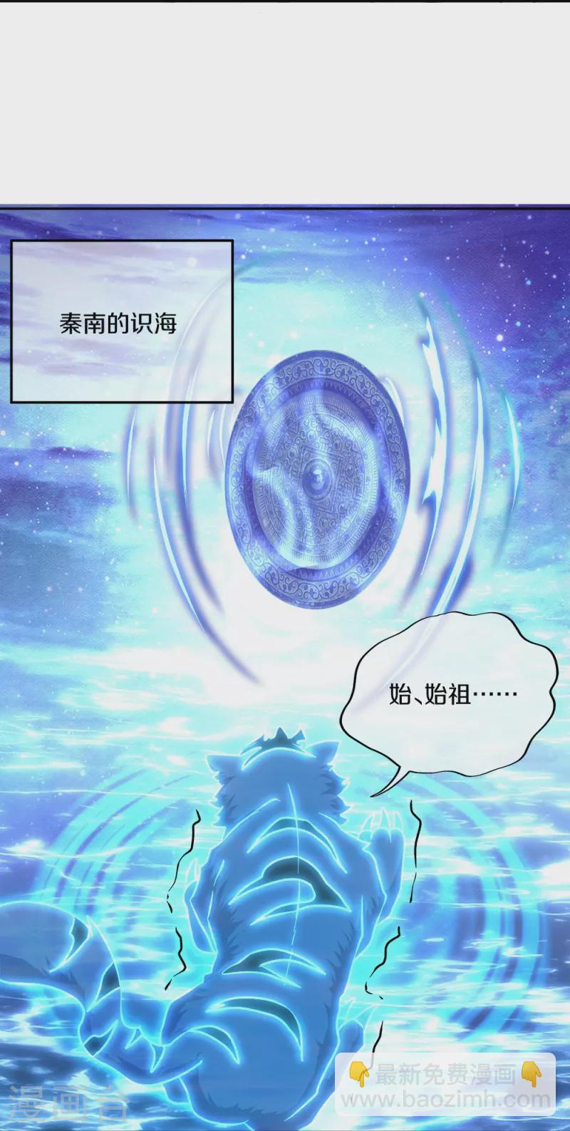 🍴绝世战魂 第349话 尘埃落定 第27页