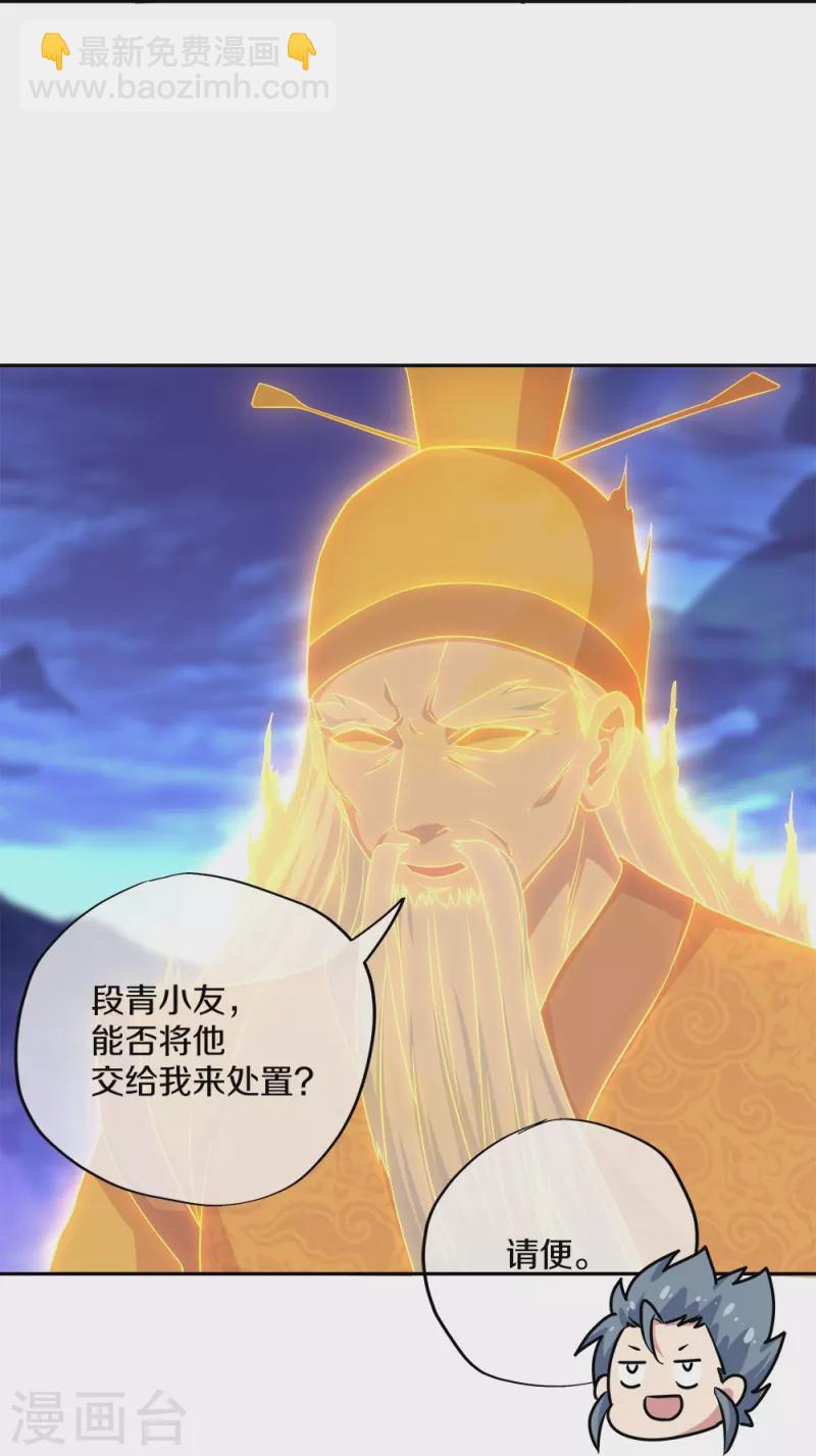 🍴绝世战魂 第349话 尘埃落定 第32页