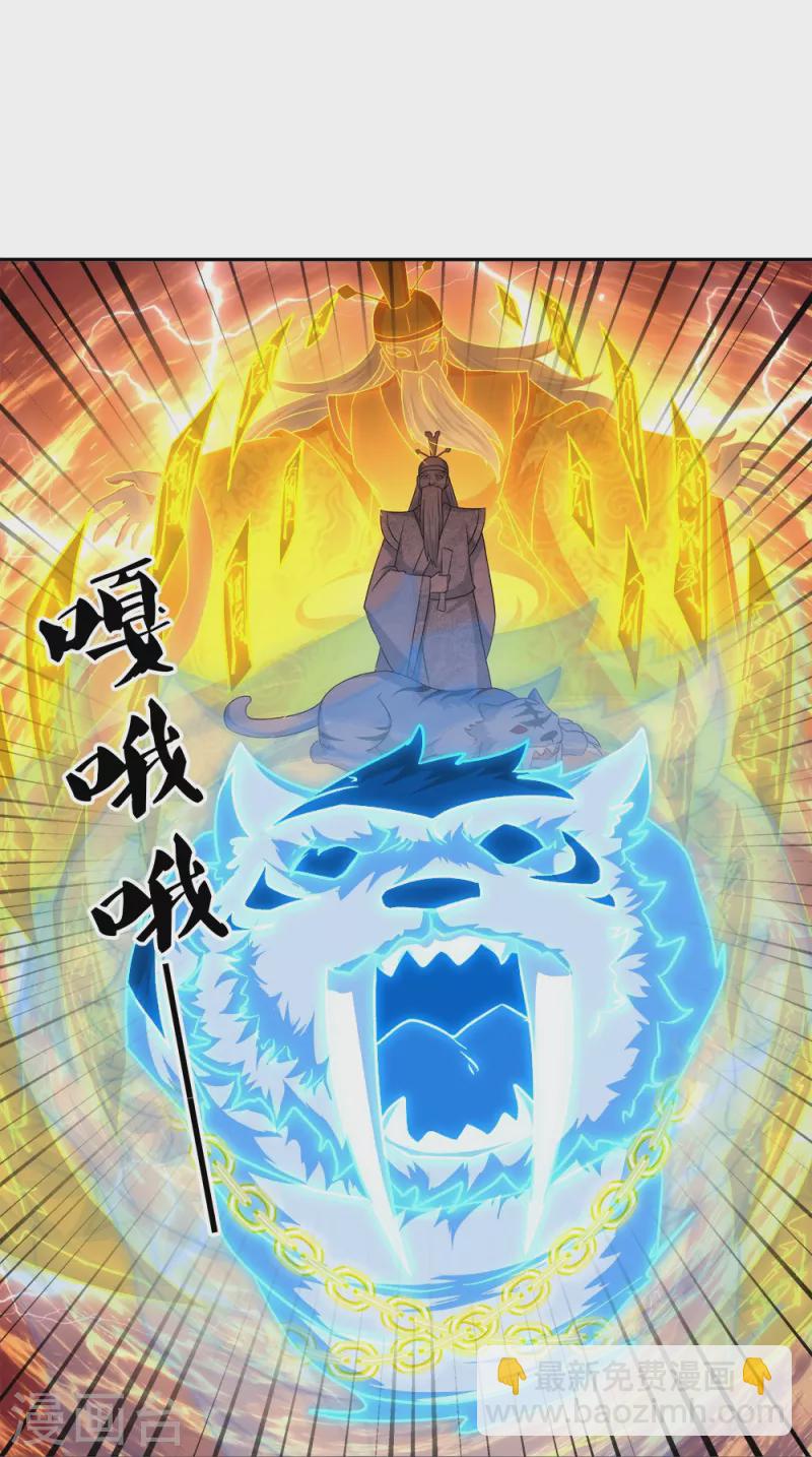 🍴绝世战魂 第349话 尘埃落定 第33页