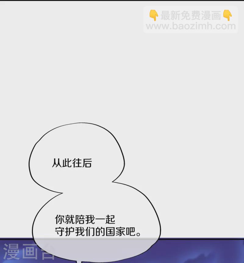 🍴绝世战魂 第349话 尘埃落定 第34页