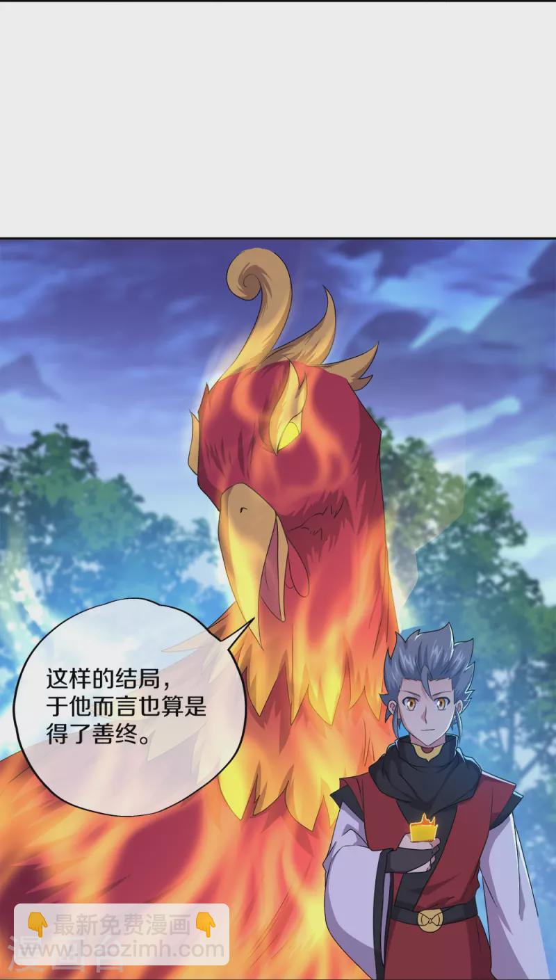 🍴绝世战魂 第349话 尘埃落定 第36页