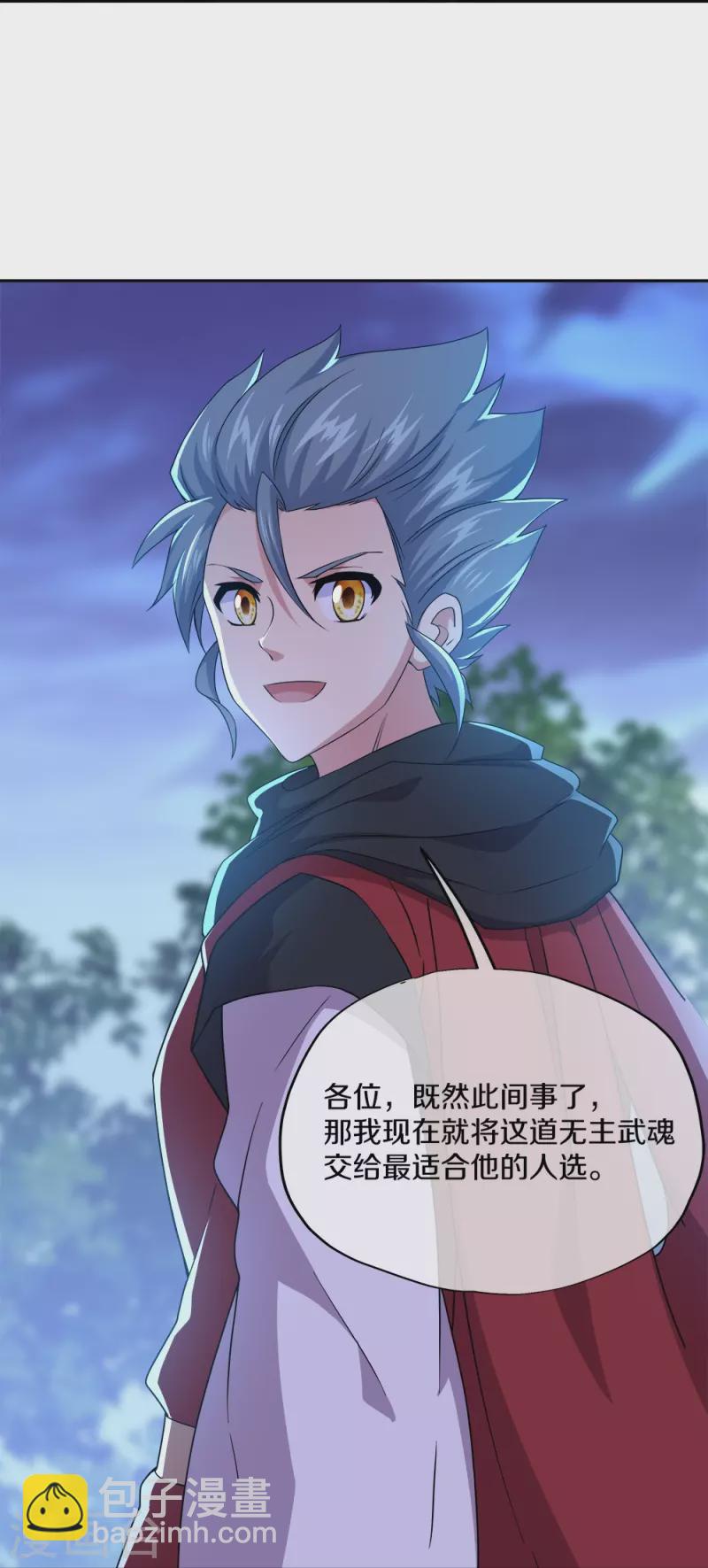🍴绝世战魂 第349话 尘埃落定 第37页