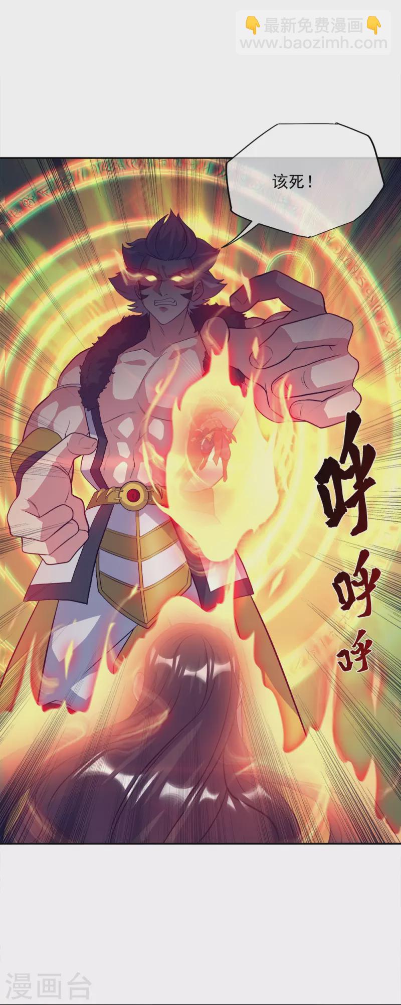 🍴绝世战魂 第349话 尘埃落定 第4页