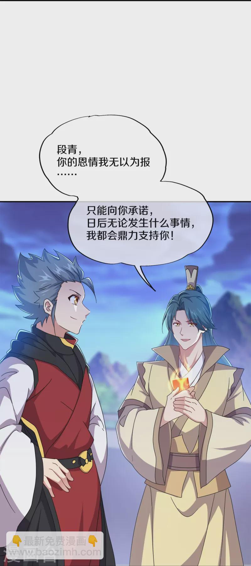 🍴绝世战魂 第349话 尘埃落定 第41页