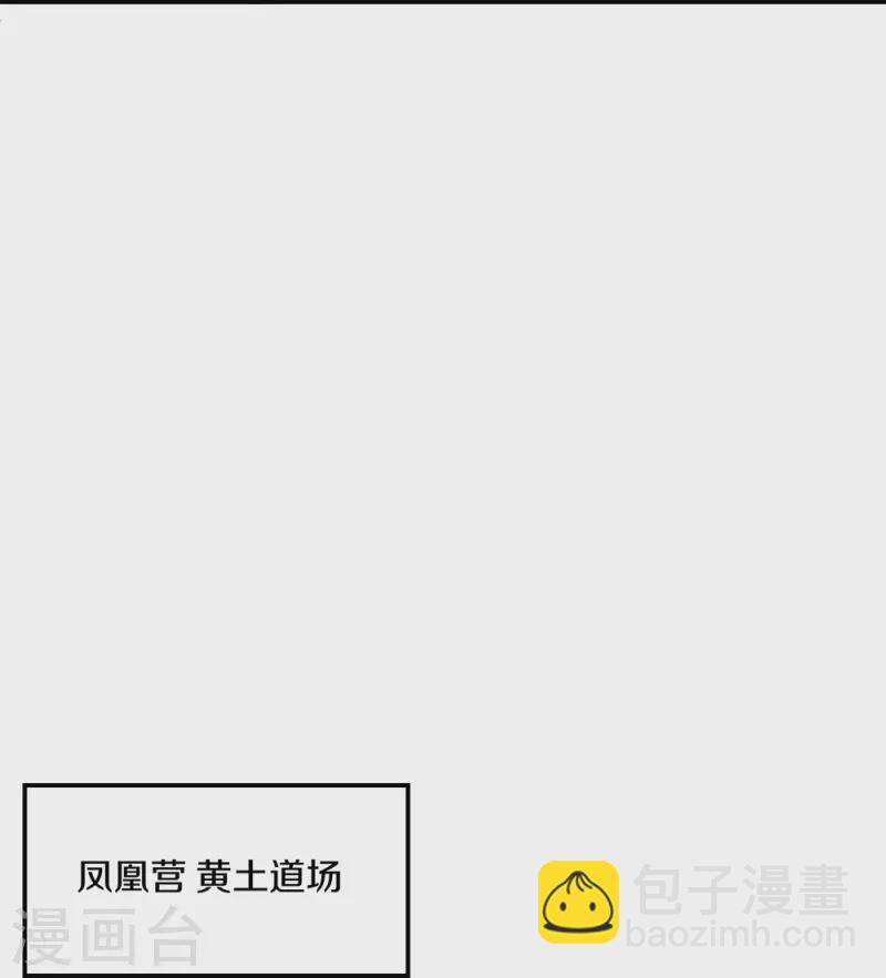 🍴绝世战魂 第349话 尘埃落定 第42页