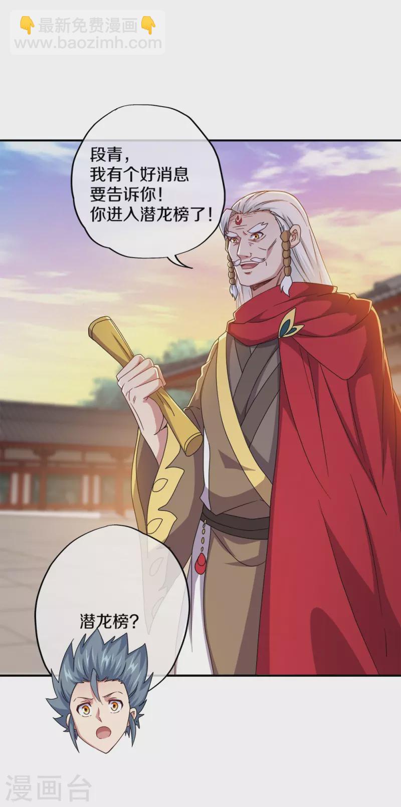 🍴绝世战魂 第349话 尘埃落定 第45页