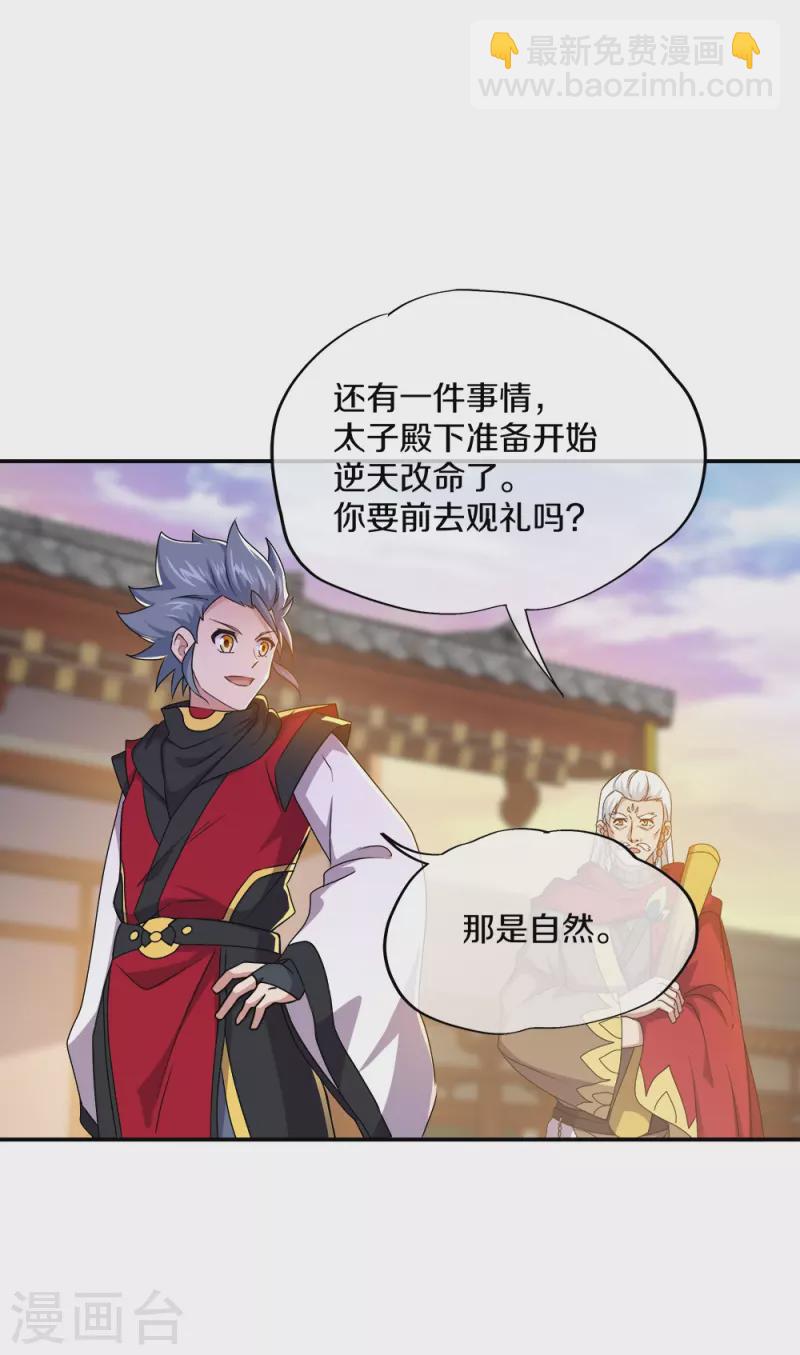 🍴绝世战魂 第349话 尘埃落定 第49页