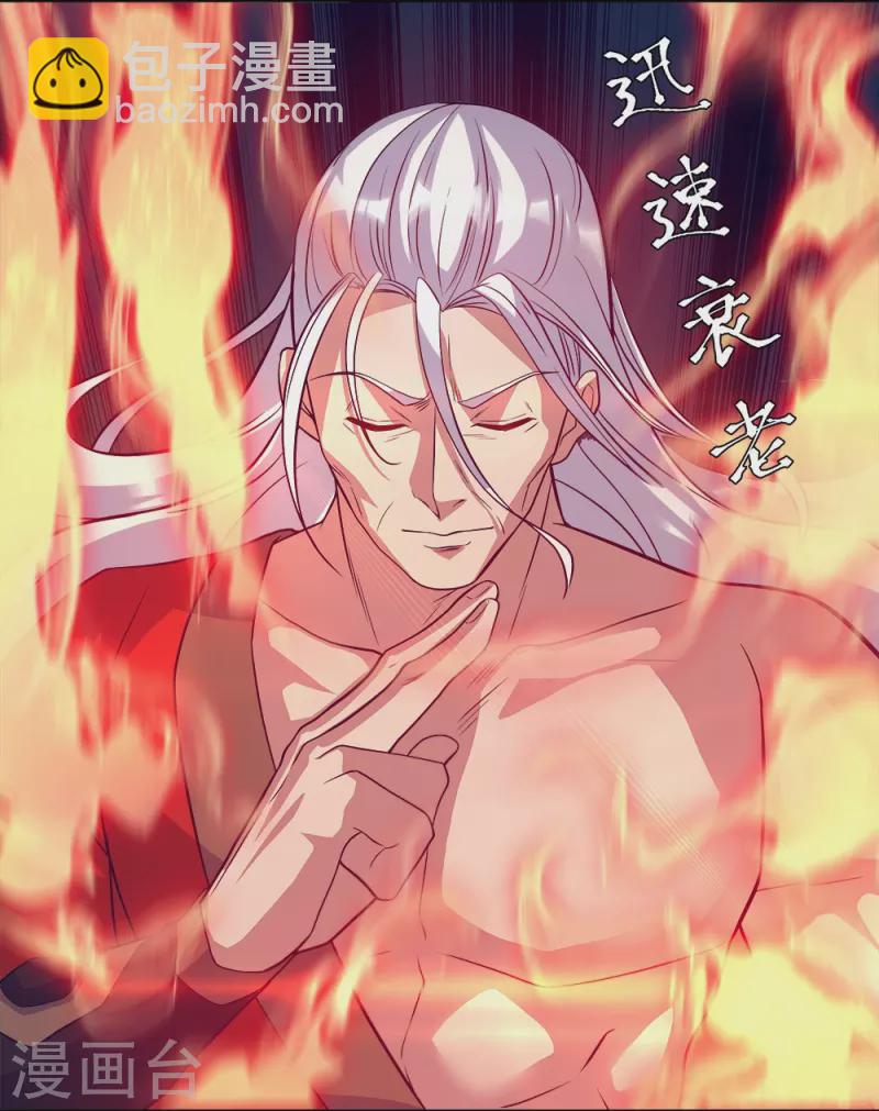 🍴绝世战魂 第349话 尘埃落定 第5页