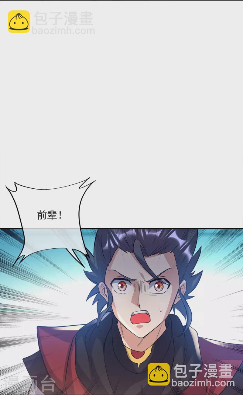 🍴绝世战魂 第349话 尘埃落定 第6页