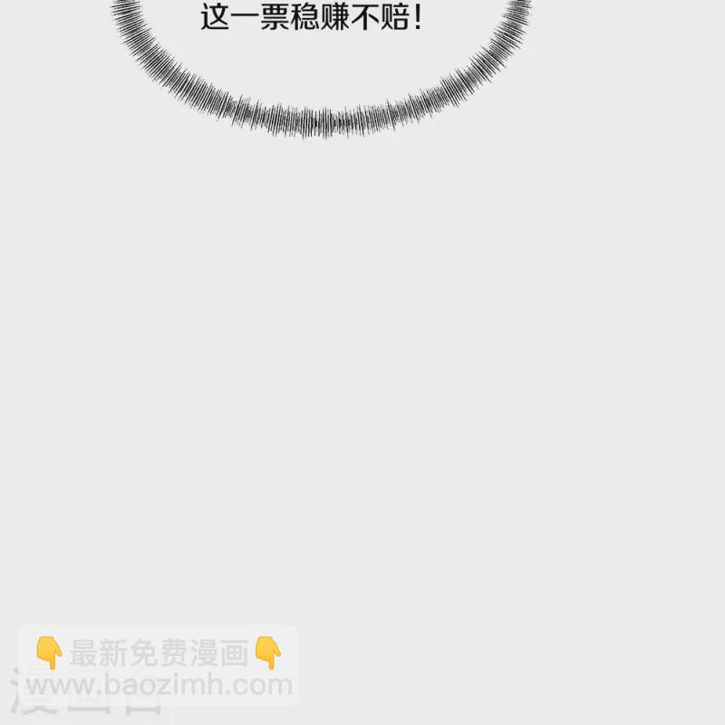 🍴绝世战魂 第351话 洗劫商道盟 第12页