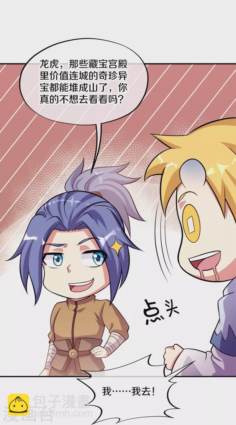 🍴绝世战魂 第351话 洗劫商道盟 第13页
