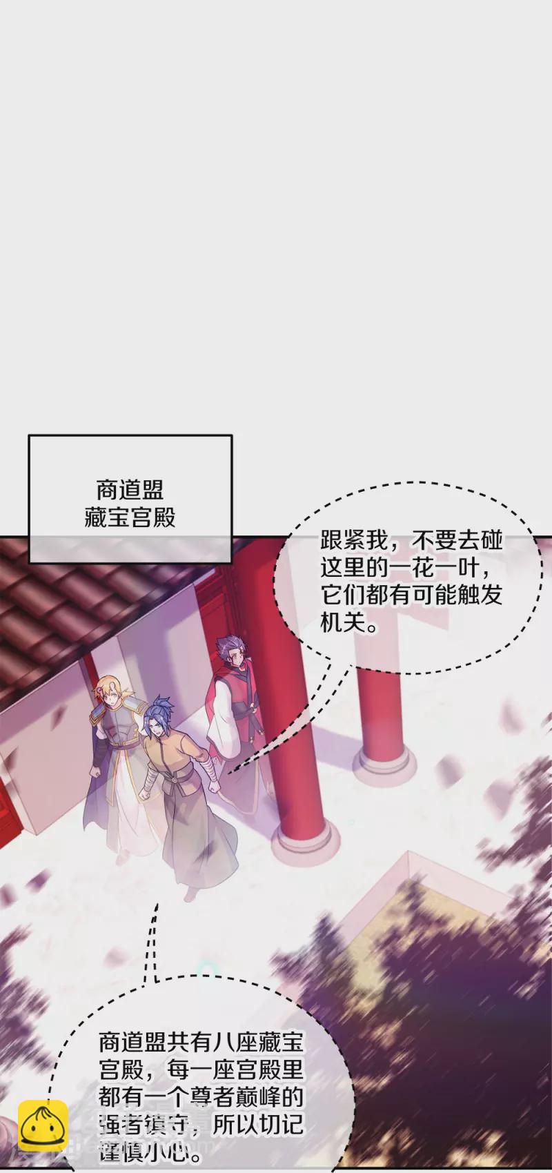 🍴绝世战魂 第351话 洗劫商道盟 第20页