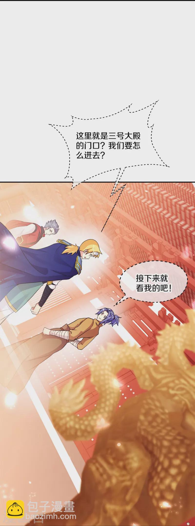🍴绝世战魂 第351话 洗劫商道盟 第23页