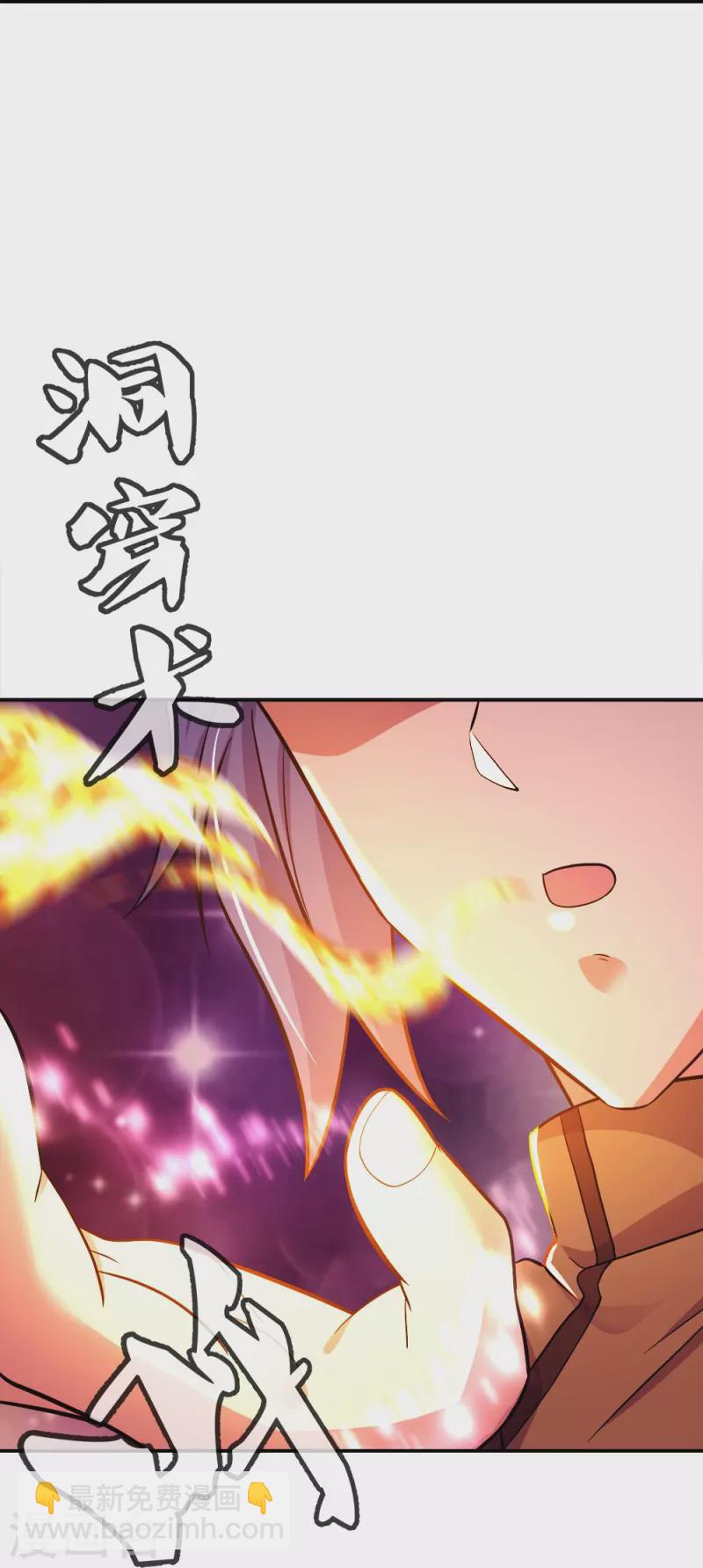 🍴绝世战魂 第351话 洗劫商道盟 第24页