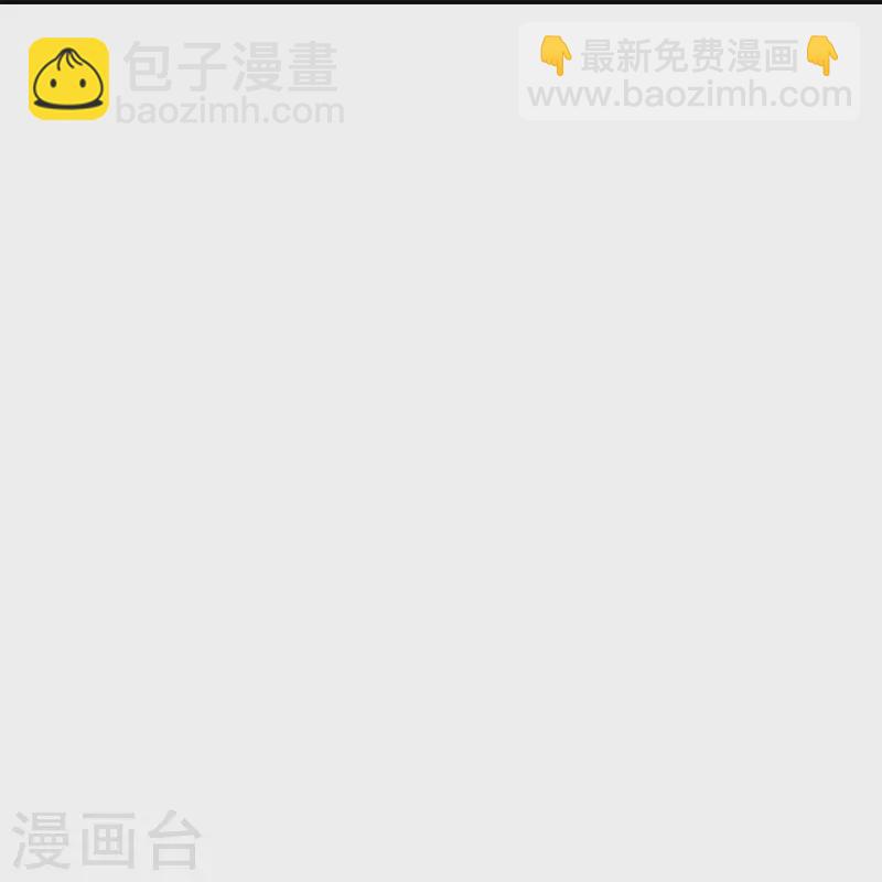 🍴绝世战魂 第351话 洗劫商道盟 第29页