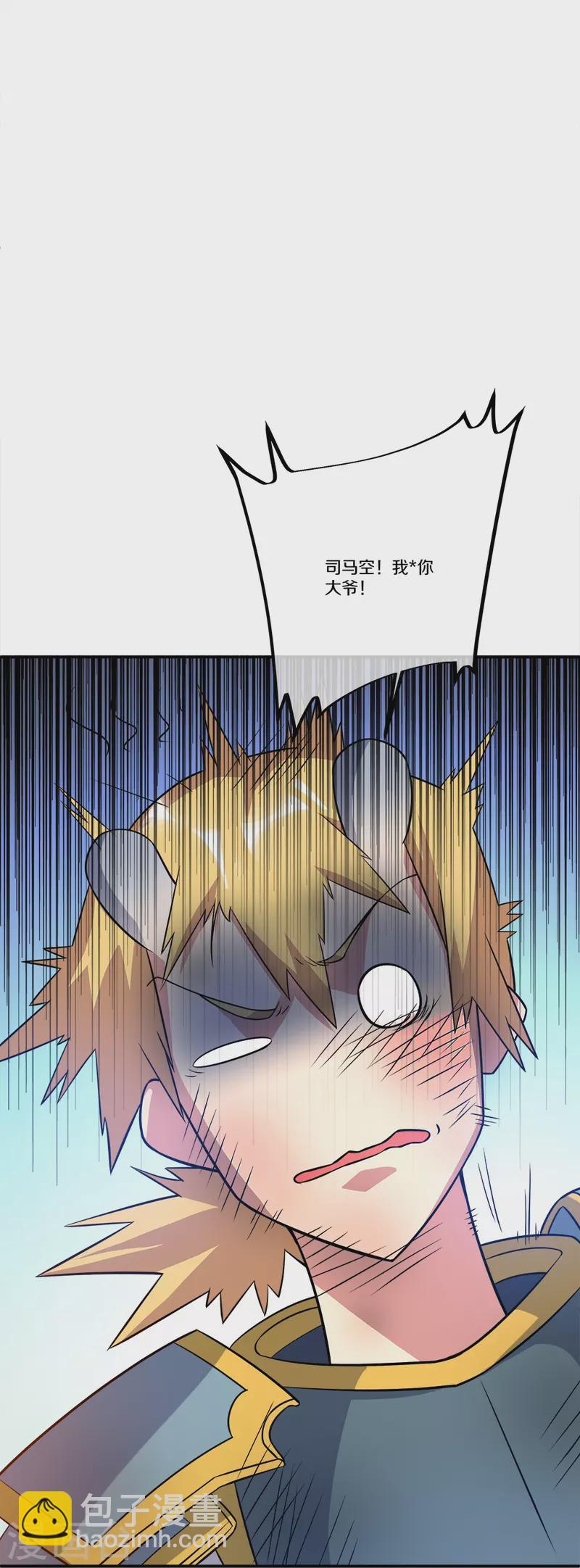 🍴绝世战魂 第351话 洗劫商道盟 第40页