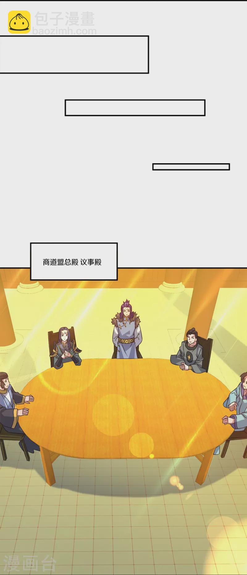 🍴绝世战魂 第351话 洗劫商道盟 第49页