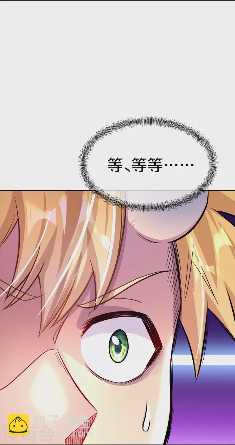 🍴绝世战魂 第351话 洗劫商道盟 第7页