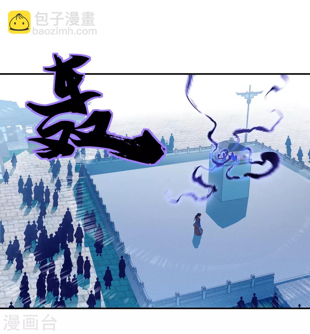 🍴绝世战魂 第36话 强势偏袒 第10页