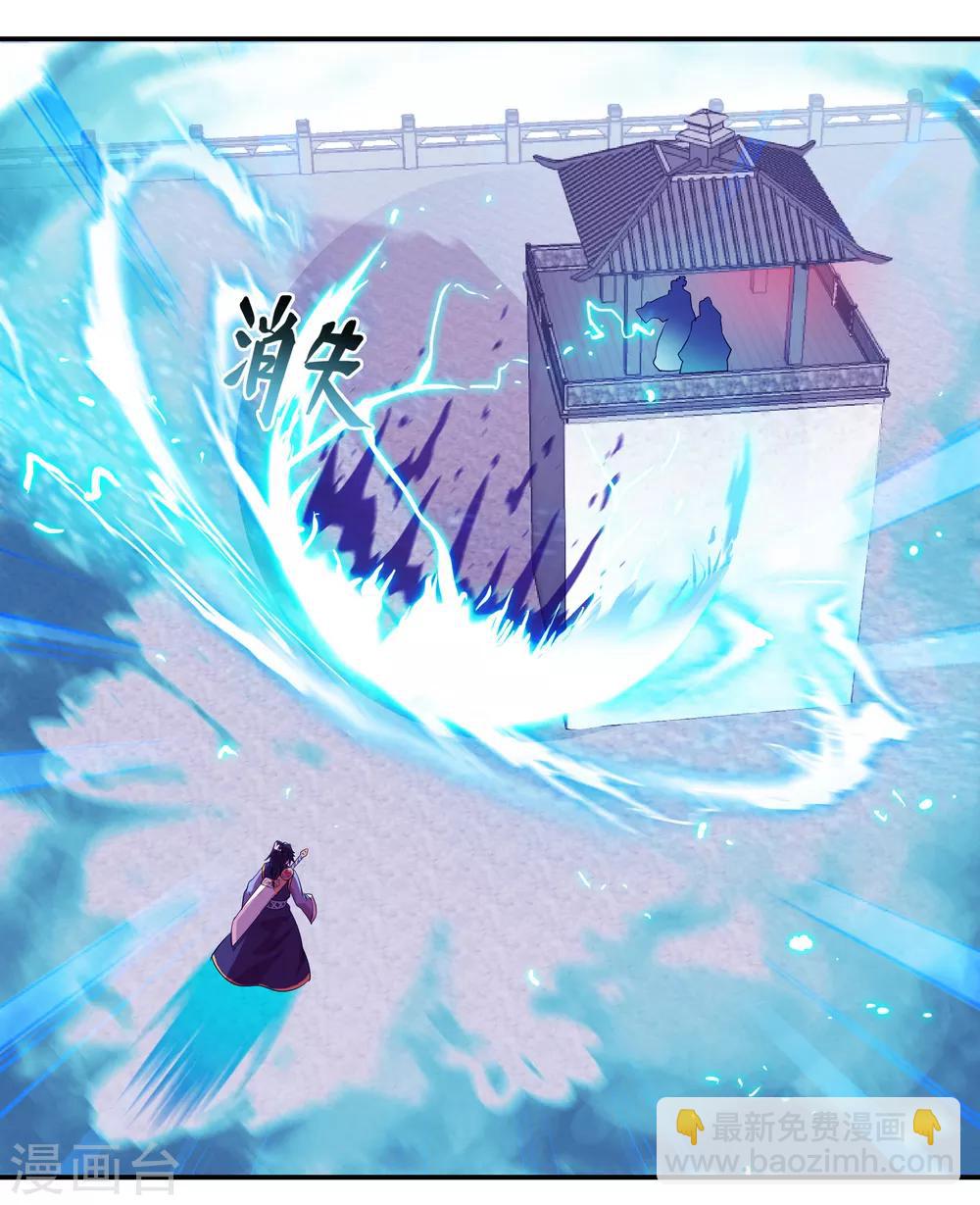 🍴绝世战魂 第36话 强势偏袒 第20页