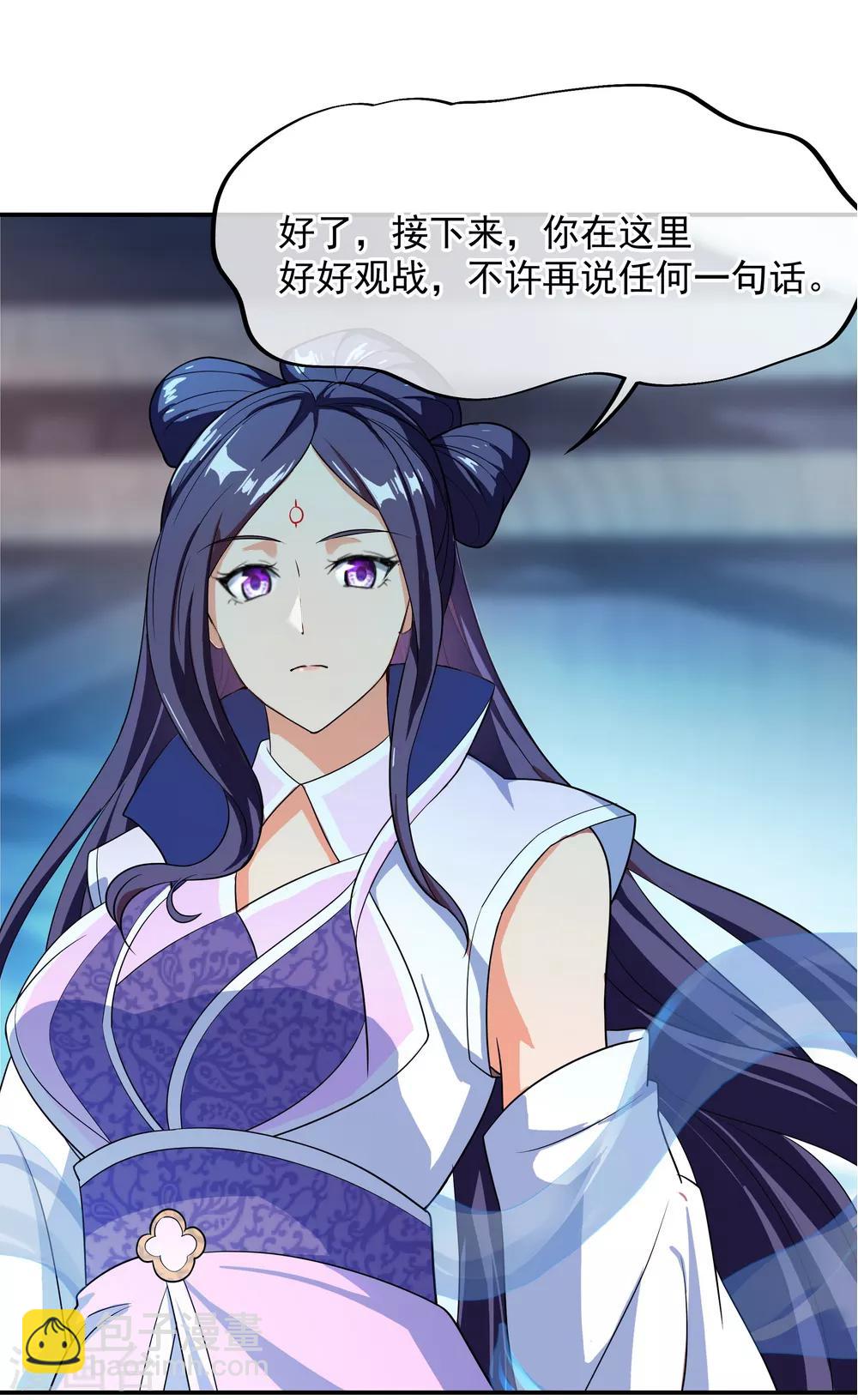 🍴绝世战魂 第36话 强势偏袒 第23页