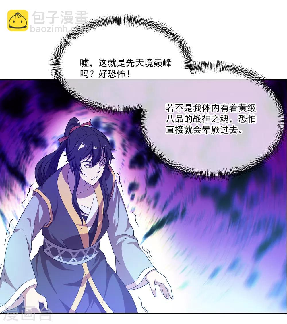 🍴绝世战魂 第36话 强势偏袒 第26页