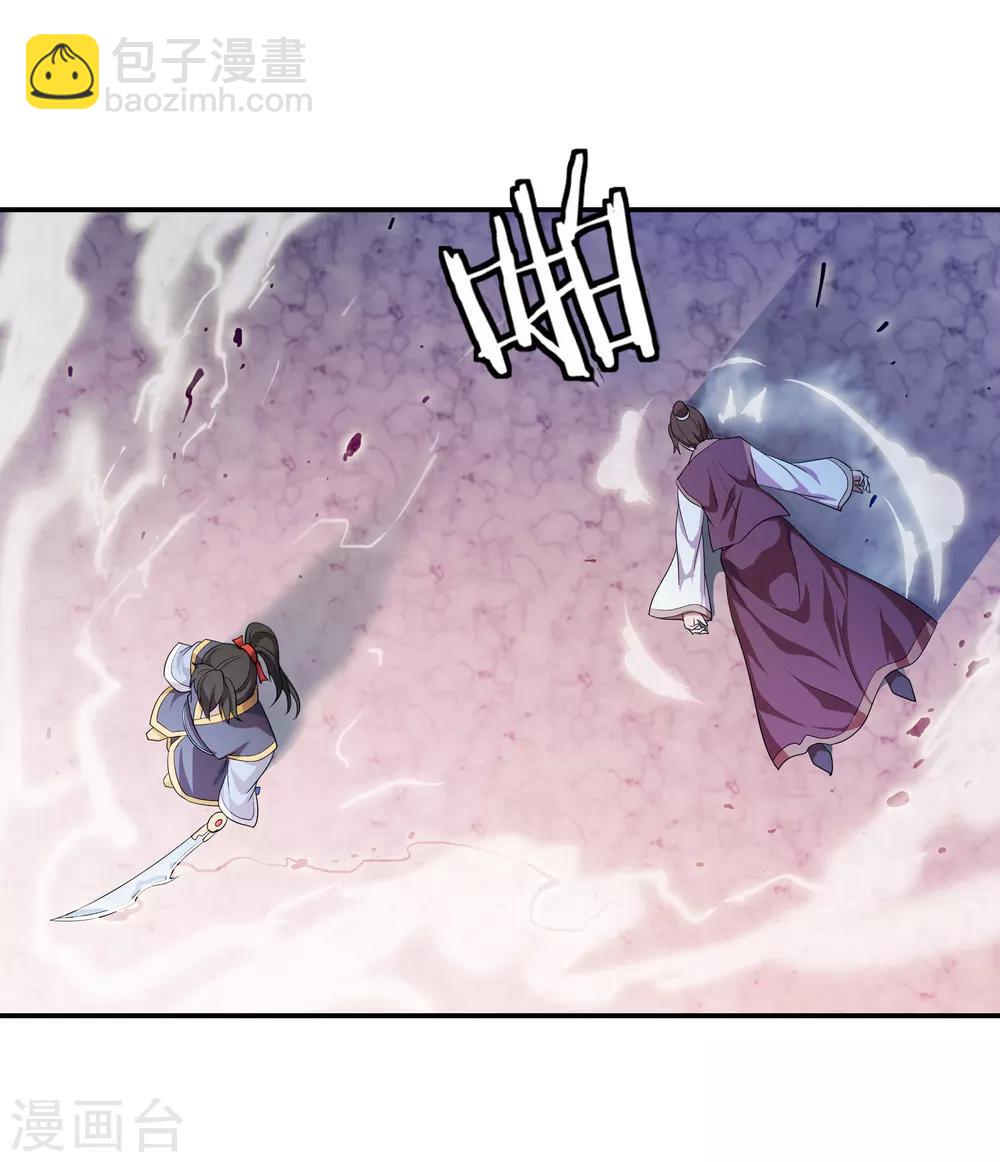 🍴绝世战魂 第36话 强势偏袒 第3页
