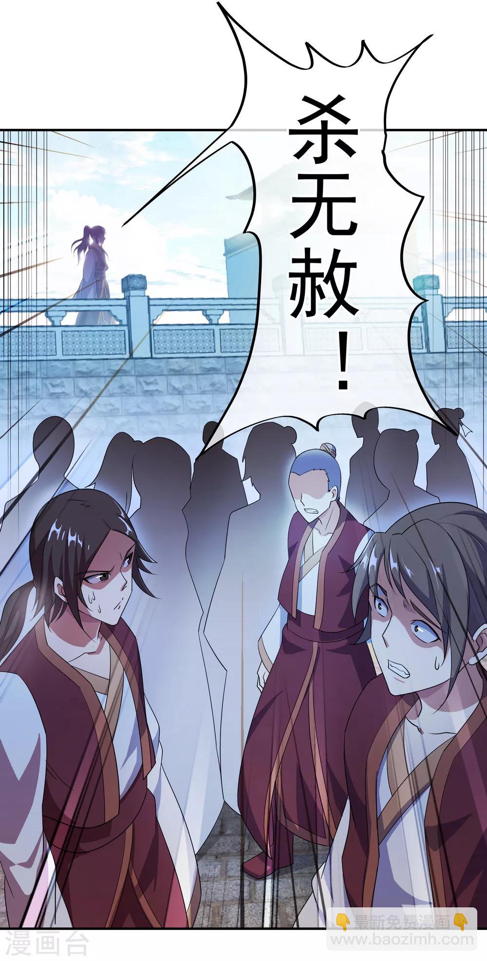 🍴绝世战魂 第36话 强势偏袒 第7页