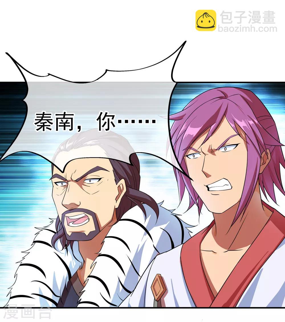 🍴绝世战魂 第36话 强势偏袒 第8页