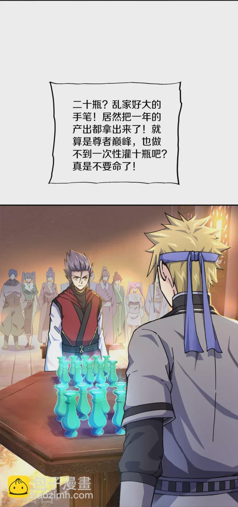 🍴绝世战魂 第353话 乱海之气 第13页