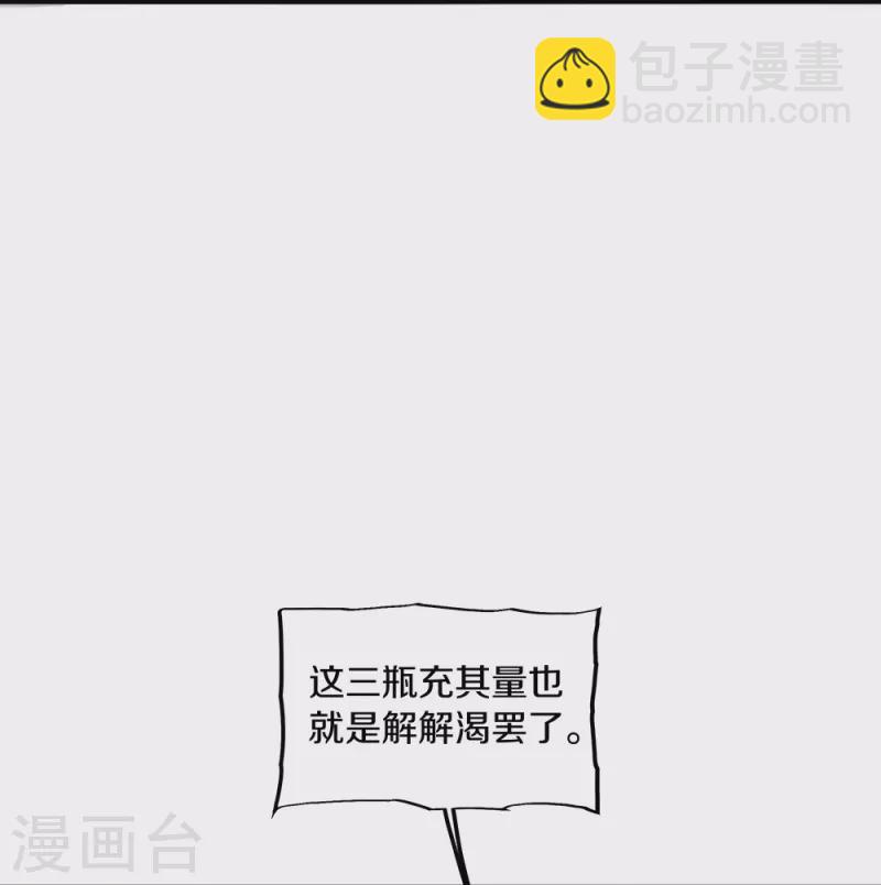 🍴绝世战魂 第353话 乱海之气 第17页