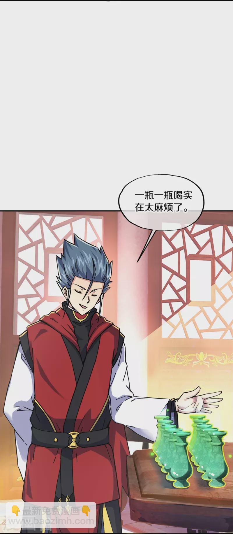 🍴绝世战魂 第353话 乱海之气 第19页