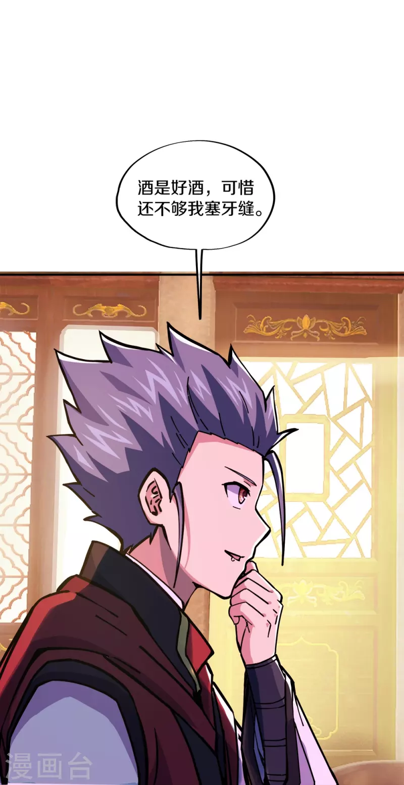 🍴绝世战魂 第353话 乱海之气 第21页