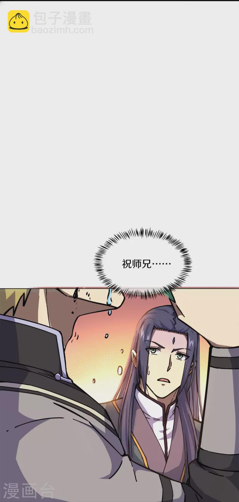 🍴绝世战魂 第353话 乱海之气 第25页