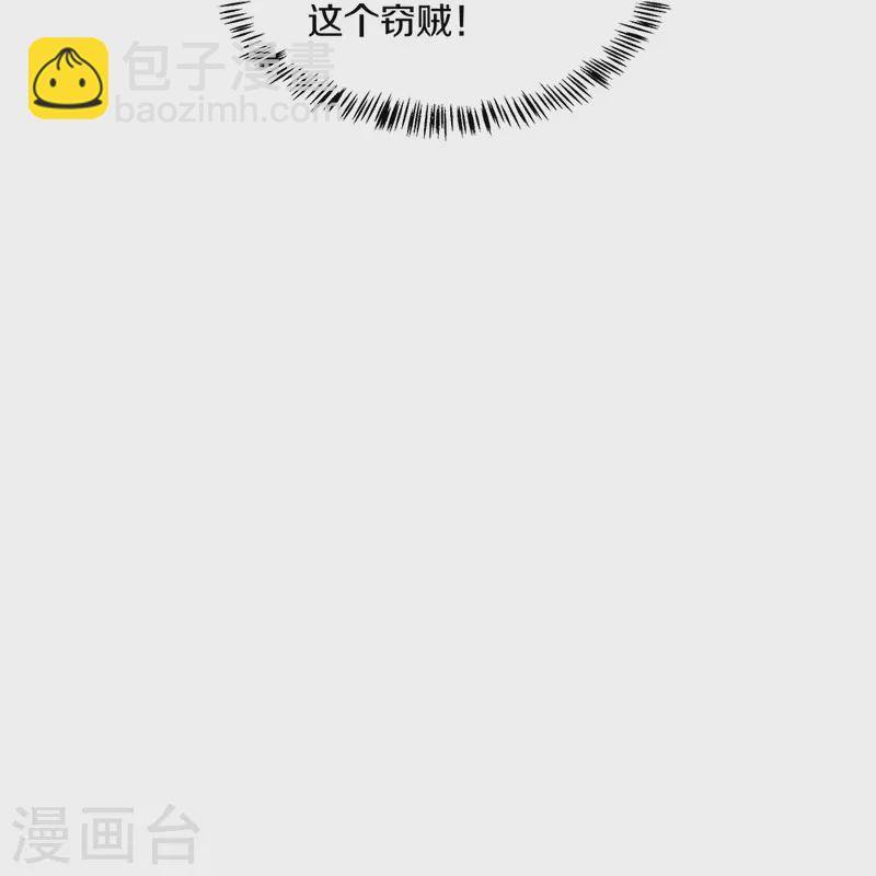 🍴绝世战魂 第353话 乱海之气 第29页