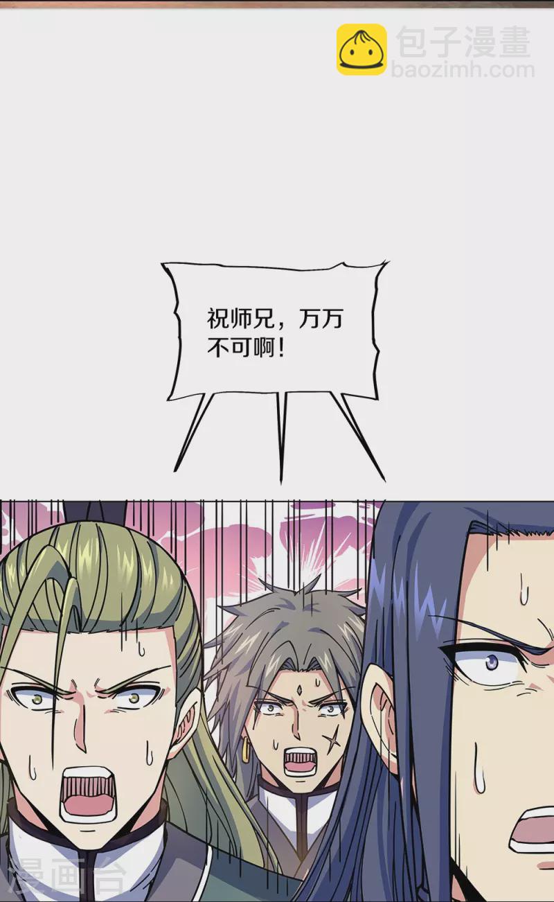 🍴绝世战魂 第353话 乱海之气 第37页