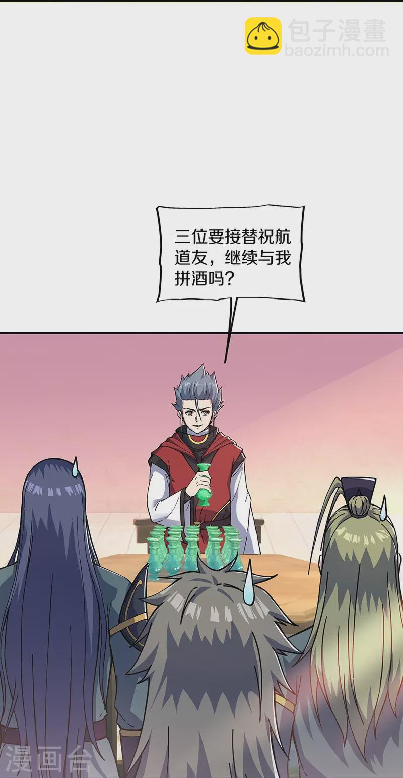 🍴绝世战魂 第353话 乱海之气 第42页