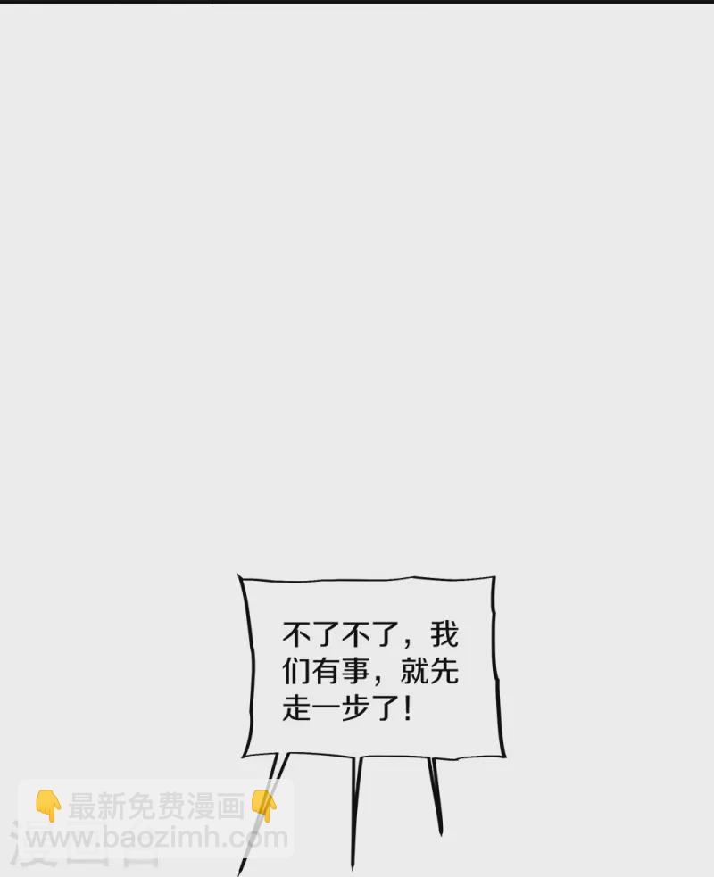 🍴绝世战魂 第353话 乱海之气 第43页