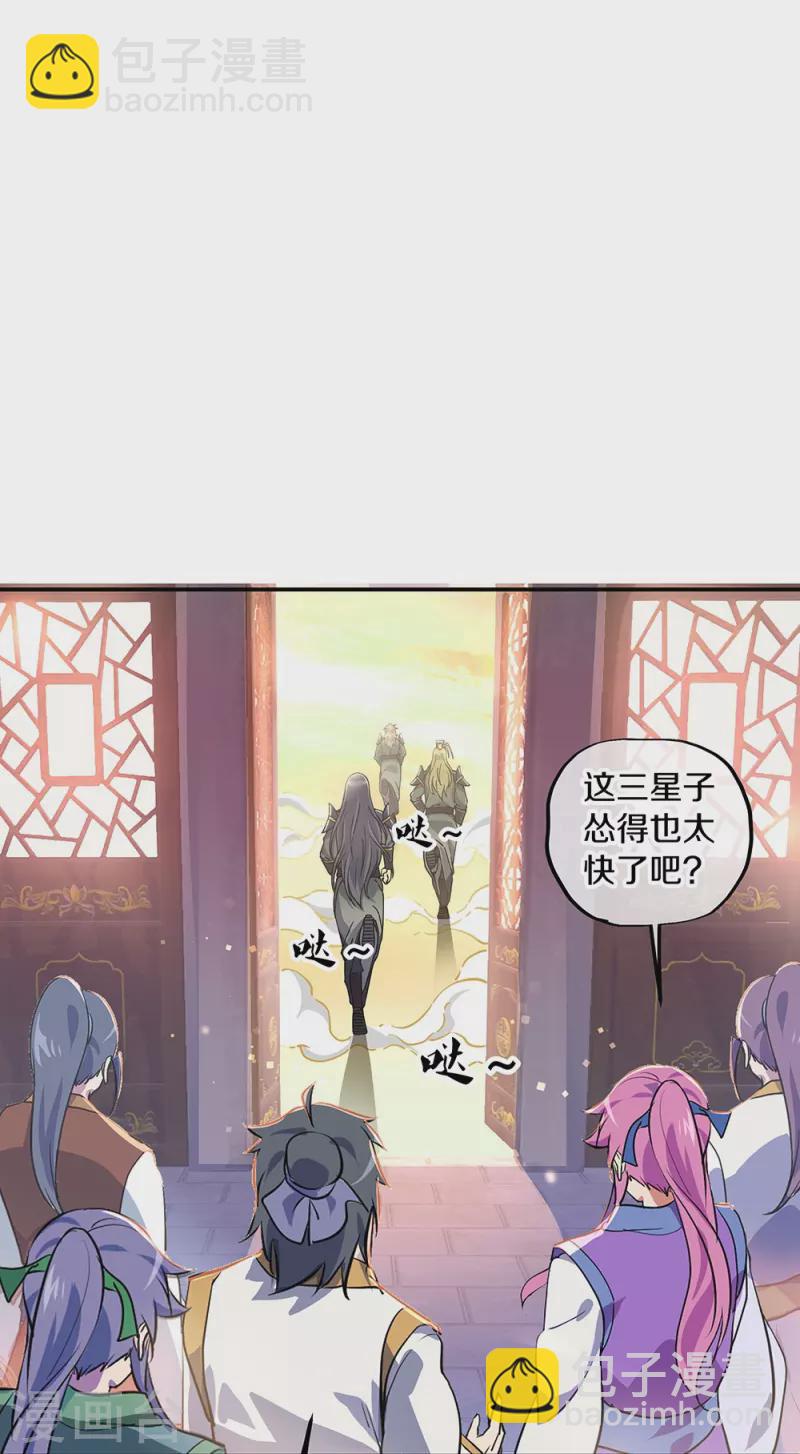 🍴绝世战魂 第353话 乱海之气 第45页