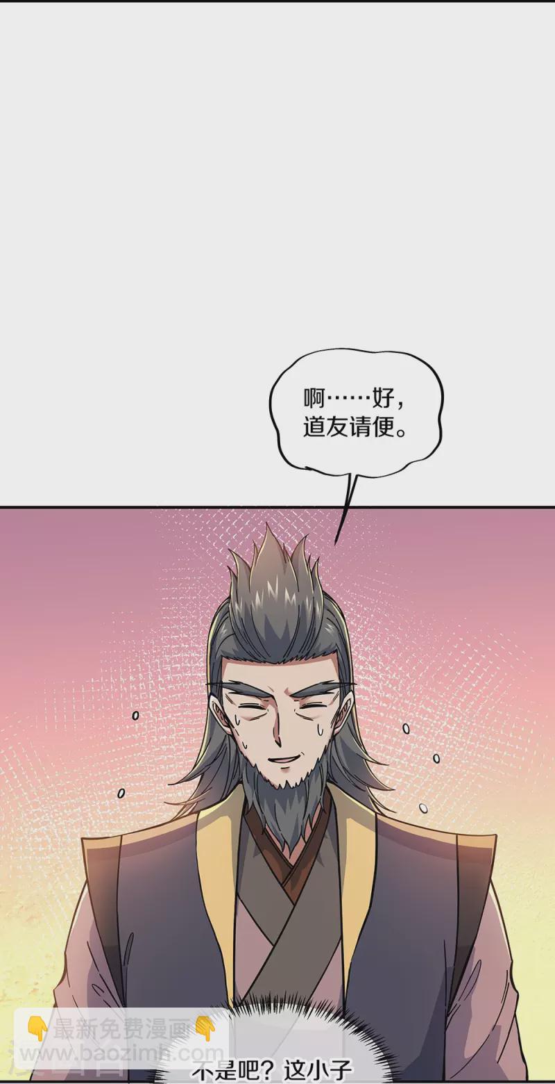 🍴绝世战魂 第353话 乱海之气 第47页