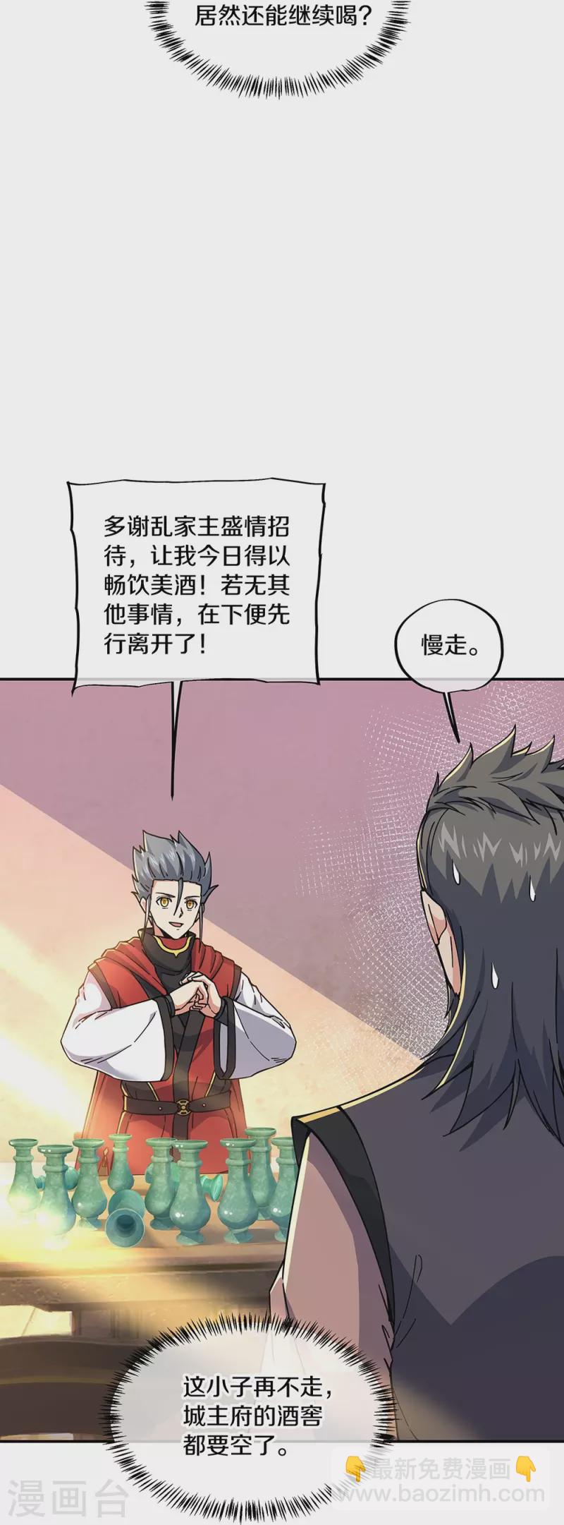 🍴绝世战魂 第353话 乱海之气 第48页