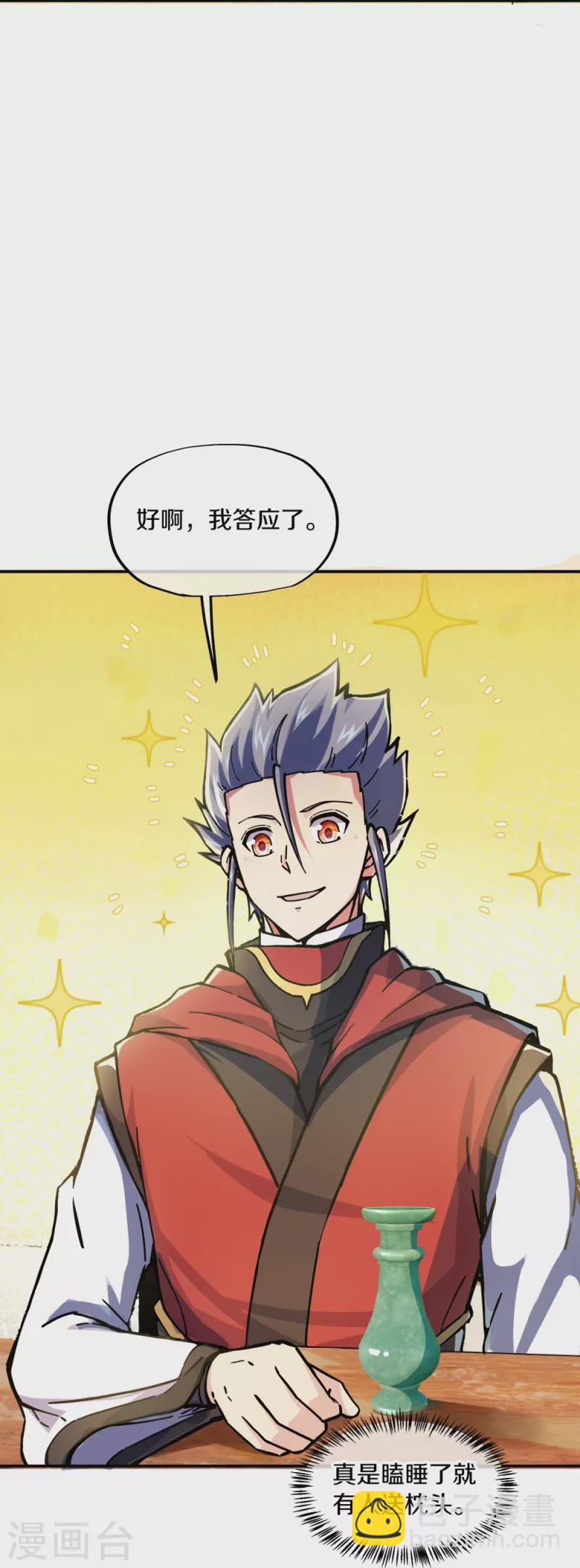 🍴绝世战魂 第353话 乱海之气 第7页
