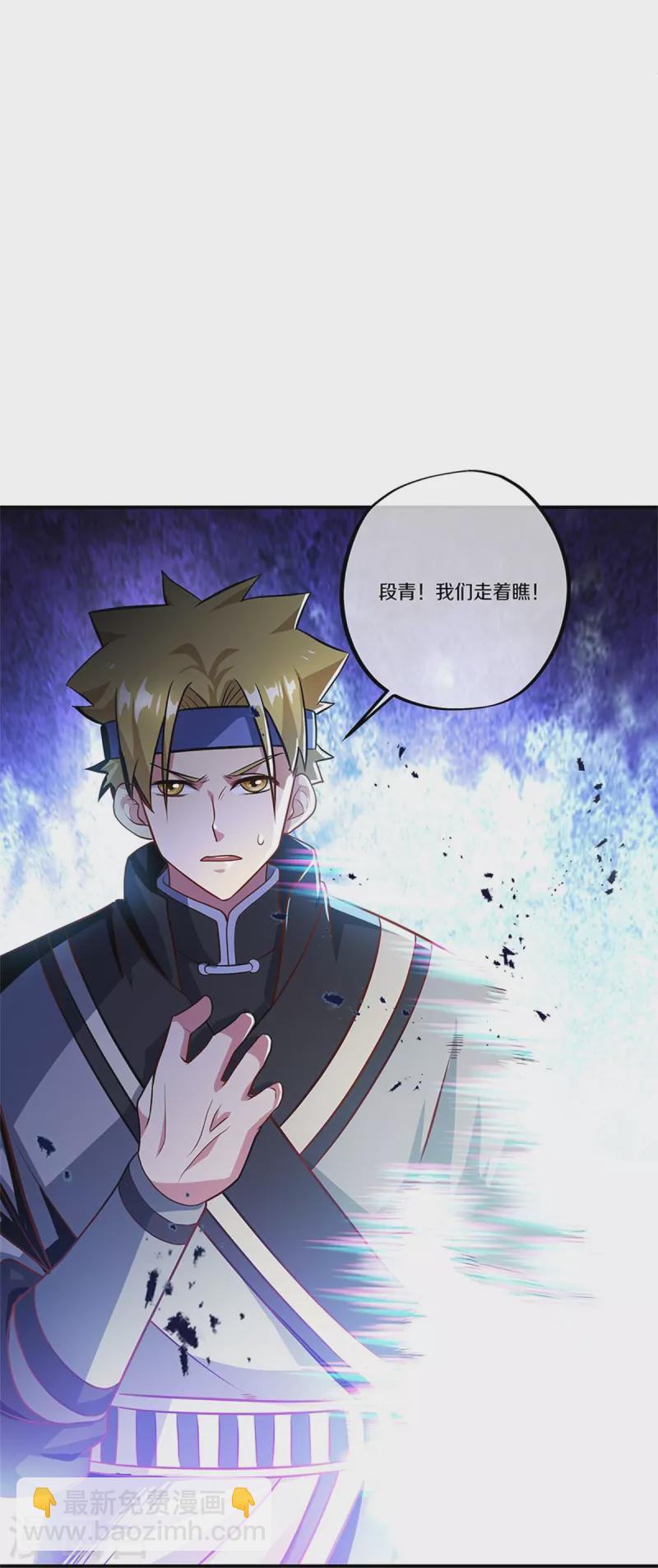 🍴绝世战魂 第356话 三刀圣传承 第11页