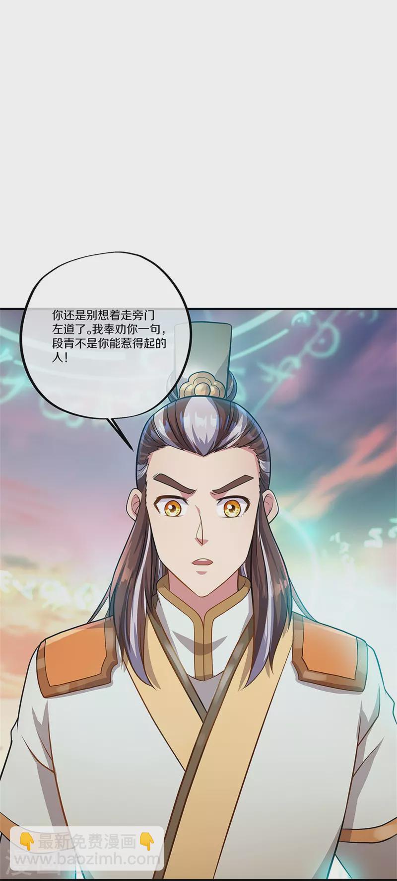 🍴绝世战魂 第356话 三刀圣传承 第8页