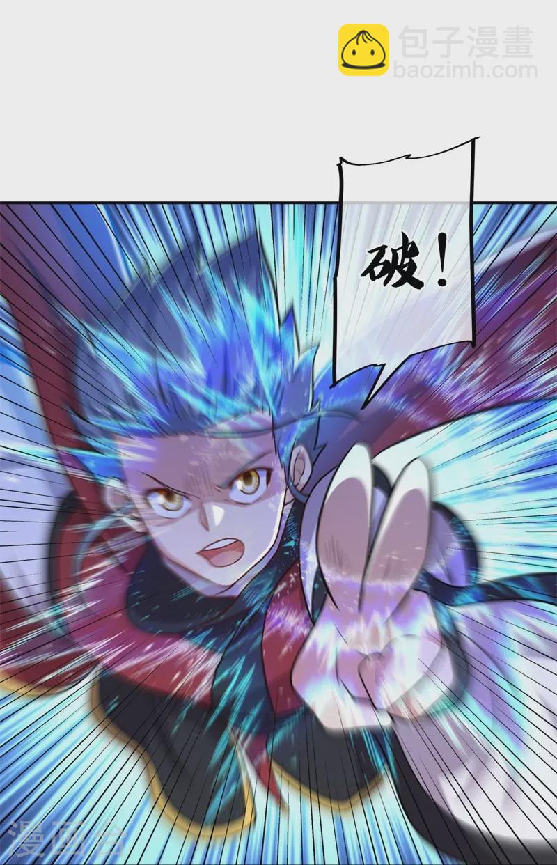 🍴绝世战魂 第358话 获得传承 第13页