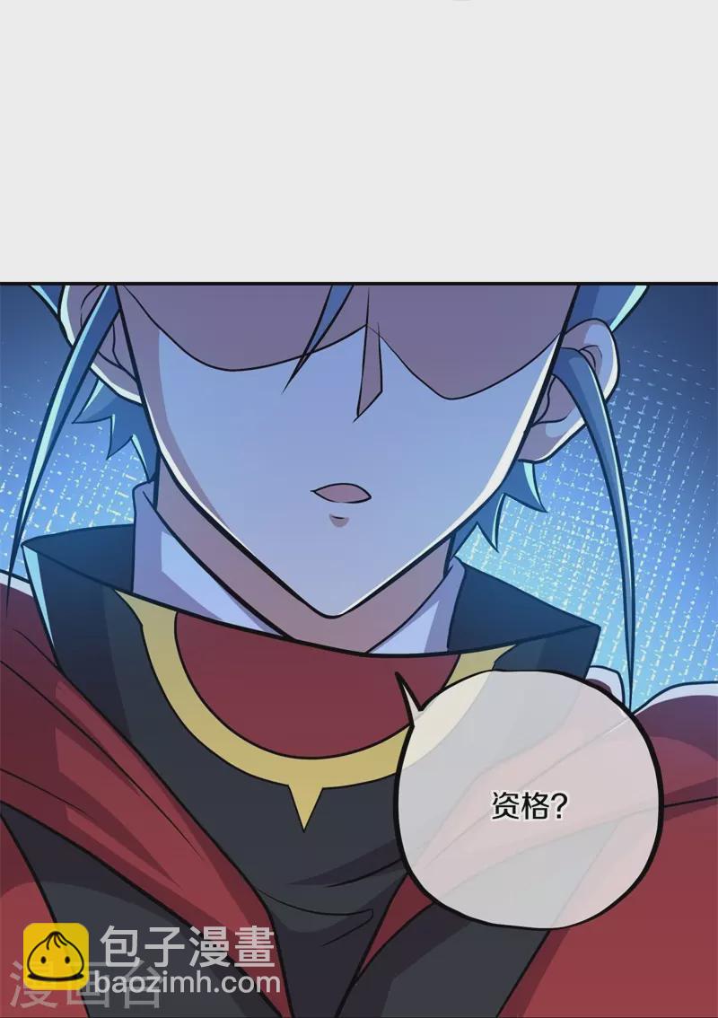 🍴绝世战魂 第358话 获得传承 第18页