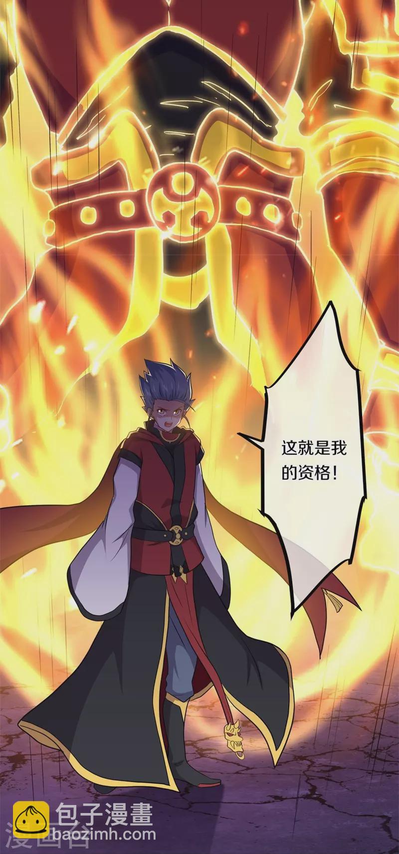 🍴绝世战魂 第358话 获得传承 第20页