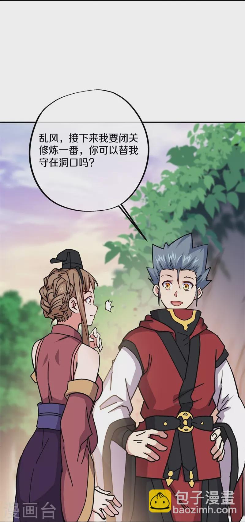 🍴绝世战魂 第358话 获得传承 第35页