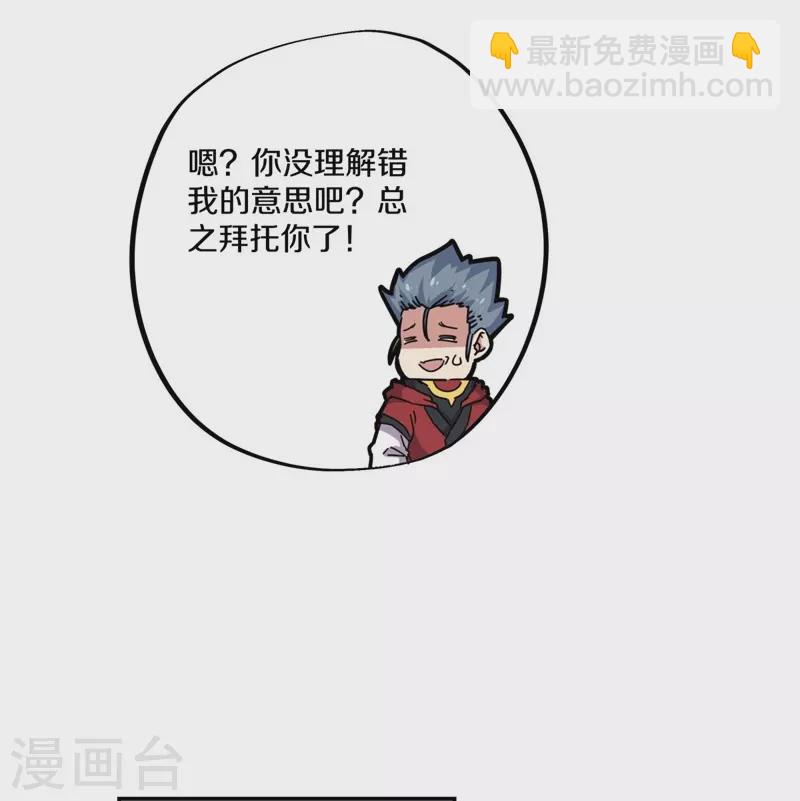 🍴绝世战魂 第358话 获得传承 第37页