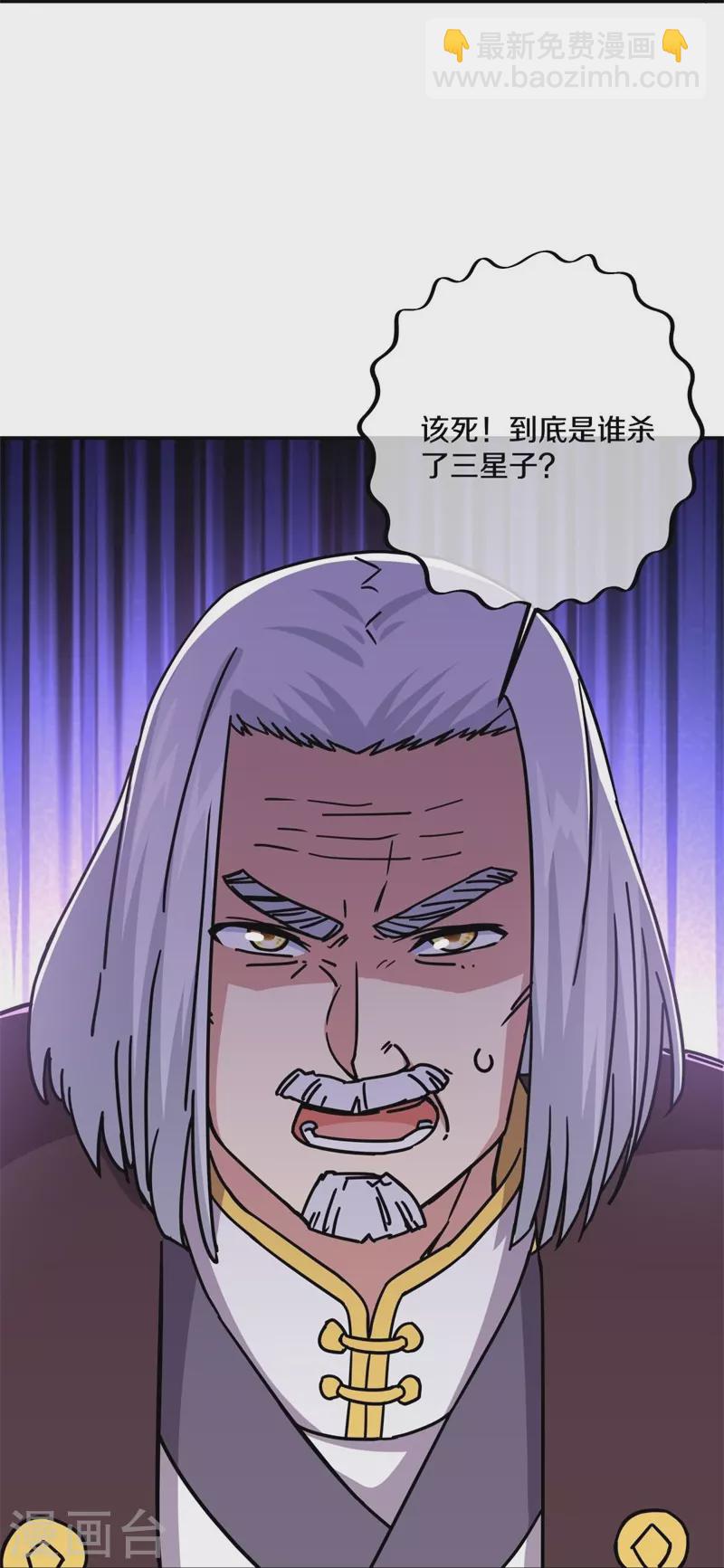 🍴绝世战魂 第358话 获得传承 第39页